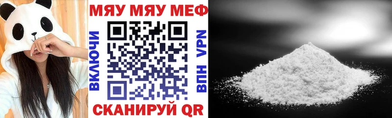 МЕФ мяу мяу  Новое Девяткино 
